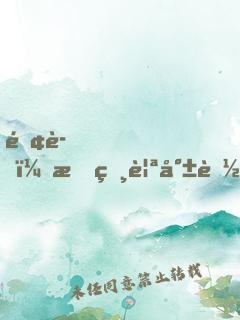 離譜！我相親就能成世界首富！